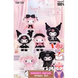 พร้อมส่งจากไทย😽🐰กล่องสุ่ม พวงกุญแจตุ๊กตา Sanrio Characters A…