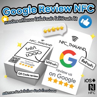 บัตร,อะคริลิคตั้งโต๊ะ รีวิวสถานที่ Google Review / Google Ma…