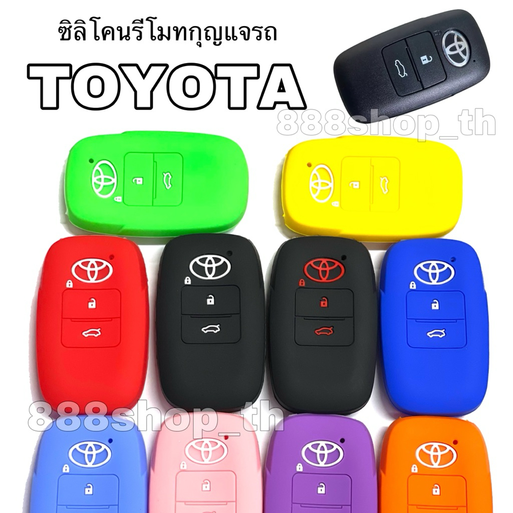 ซิลิโคนหุ้มรีโมทกุญแจ Toyota Yaris Ativ 2022 ปลอกกุญแจ Toyota Yaris Ativ