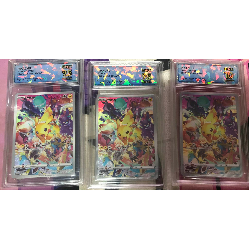 พิคาชู Promo Pikachu Promo (144/S-P) (Pokemon Trading Card Game) SQC