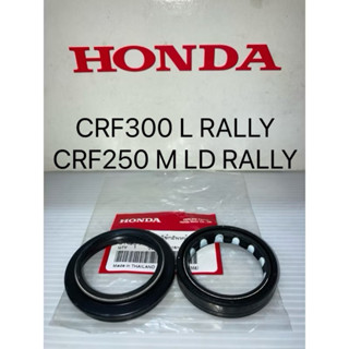 (แท้ศูนย์ฮอนด้า) ชุด ซีลโช๊คหน้า 1ข้าง วิบาก CRF250 CRF300 ซ…