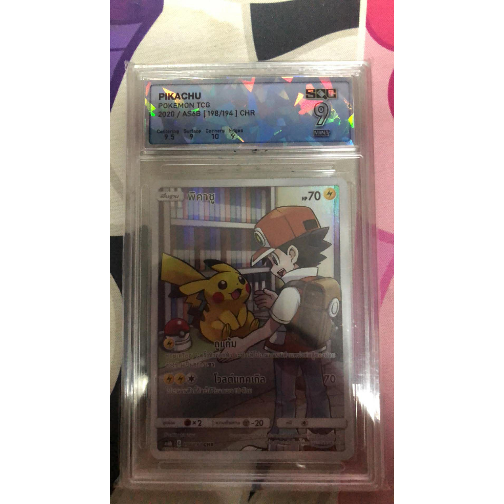 พิคาชู CHR Pikachu CHR (AS6B 198/194 CHR 2020 ) (Pokemon Trading Card Game) SQC 9