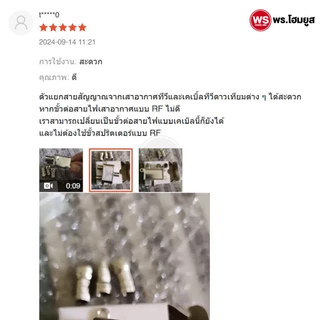 สปริทเตอร์ แยกสัญญาณดิจิตอล จานดาวเทียม เคเบิ้ล เสาอากาศ สัญญาณ เข้า 1 ออก 2 ทีวี SPLITTER