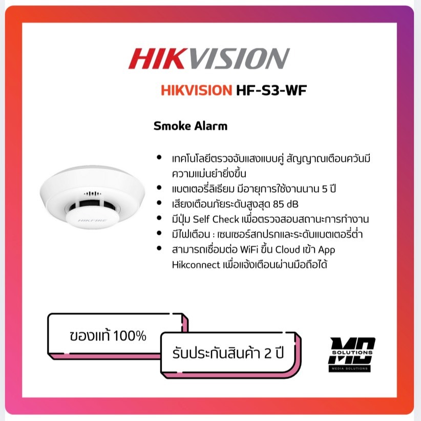 HIKFIRE HF-S3-WF Smoke Alarm