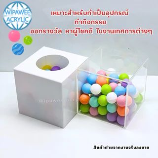 wipawee กล่องจับรางวัล ชิงโชคหรือกล่องใส่คูปอง มี 3 สีให้เลือก