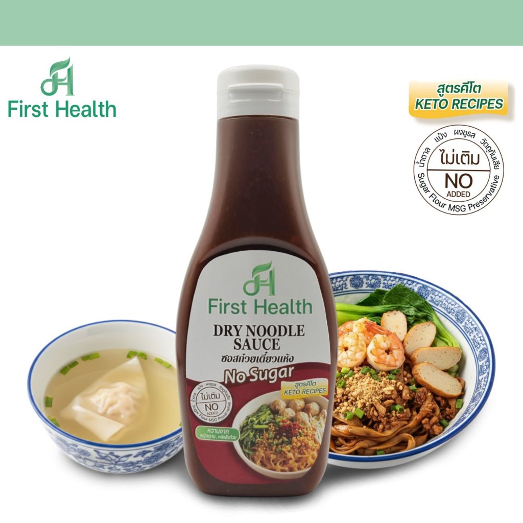 ซอสคลุกก๋วยเตี๋ยวแห้ง สูตรไม่เติมน้ำตาล (Keto Dry Noodle Sauce)