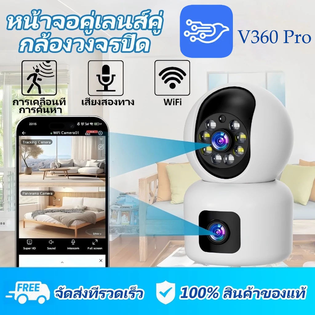 V360 PRO กล้องวงจรปิด  YOOSEE FNKvision หน้าจอคู่เลนส์คู่ สมาร์ท HD 1080P การติดตามอัตโนมัติด้วยเสียงสองทาง