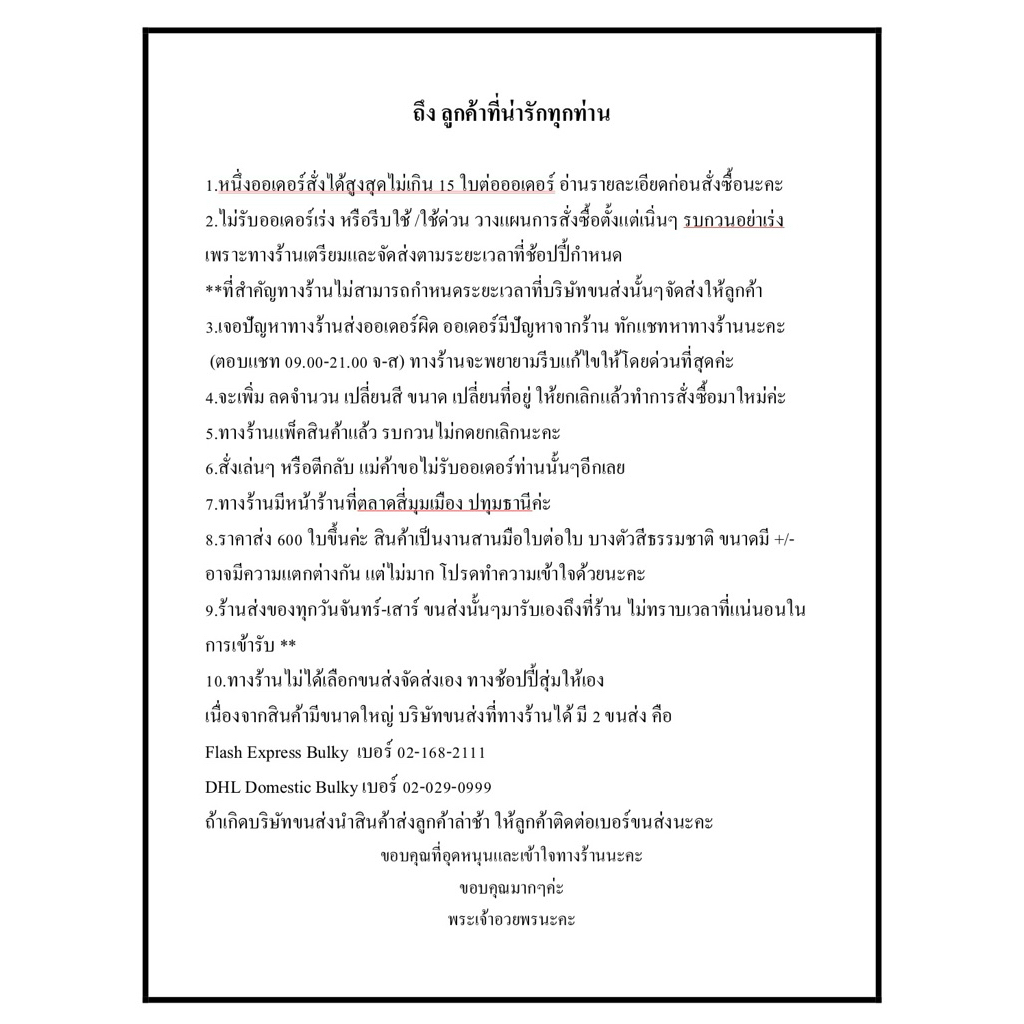 M38 กระเช้างานแฮนด์เมดจากเหล็กอย่างดี สานจากใบต้นหลิว กระเช้าปีใหม่  กระเช้าผลไม้ 12/14/16 นิ้ว - รูปที่ 5
