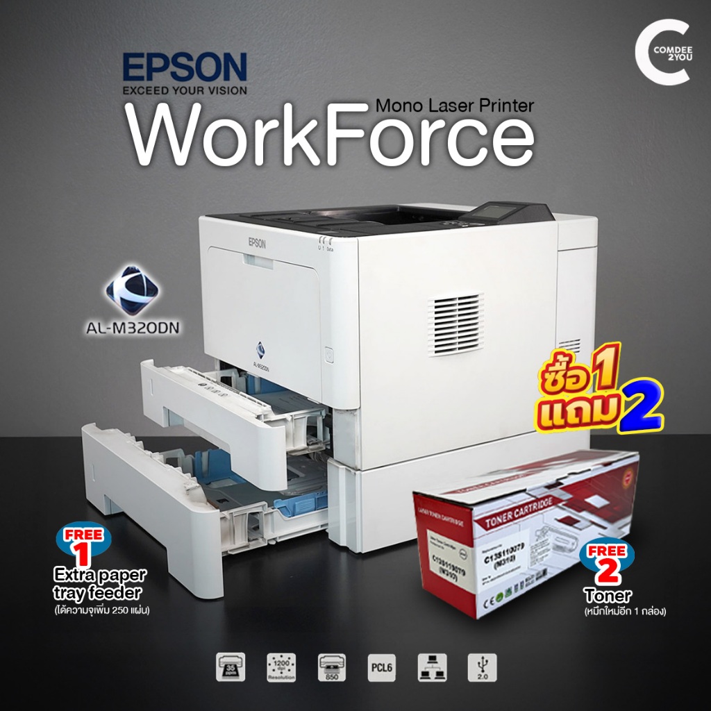 ปริ๊นเตอร์ Epson AL-M320DN ขาว-ดำ A4 2 หน้า, 350 sheets 40 ppm 1200X1200dpi Network แถมฟรีหมึกและถาด