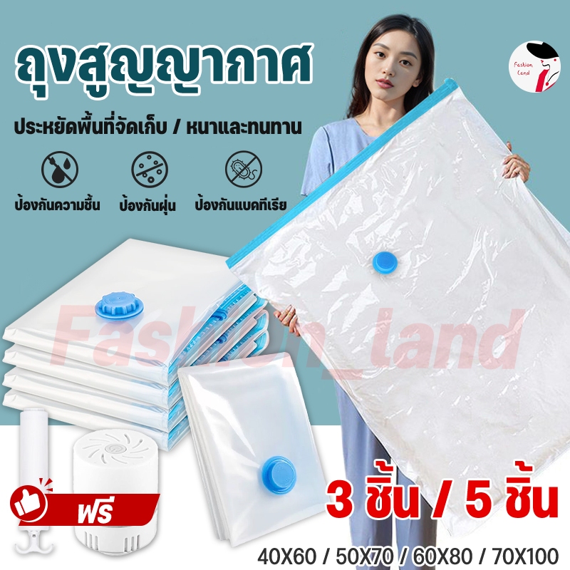 [3 ชิ้น / 5 ชิ้น + ปั๊มไฟฟ้า] พร้อมส่ง ถุงสูญญากาศ ถุงเก็บเสื้อผ้า มีวาล์ว ประหยัดพื้นที่ สามารถใช้งานซ้ำ COD