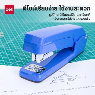 เครื่องเย็บกระดาษหมุน 360° Deli รุ่น 0434 เย็บได้สูงสุด 25 แผ่น (6สี)(จำหน่าย 1 ชิ้น)