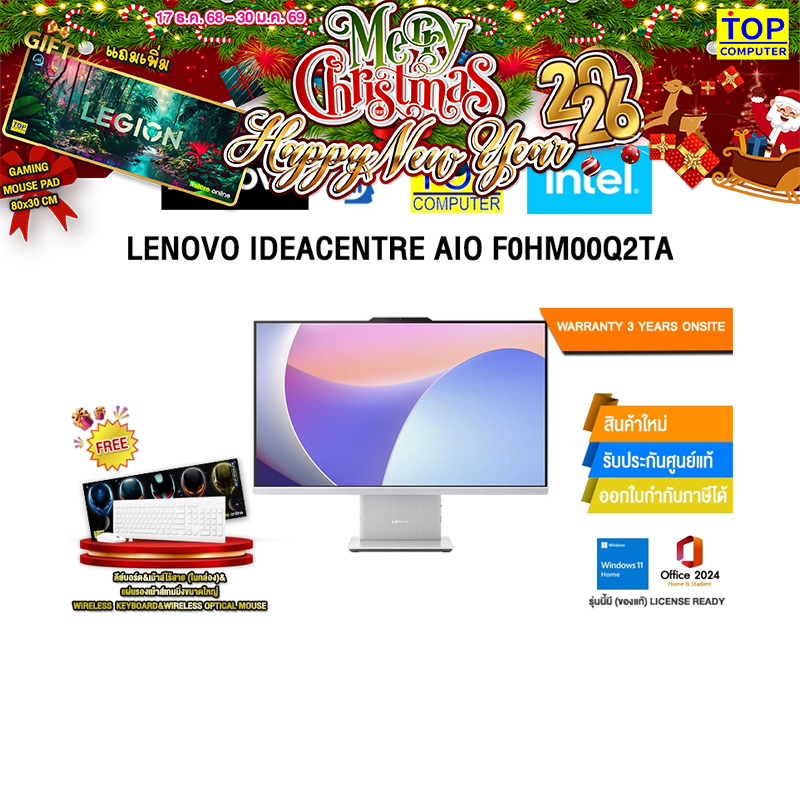 LENOVO IDEACENTRE AIO F0HM00Q2TA /i5-13420H /ประกัน 3 YEARS ONSITE