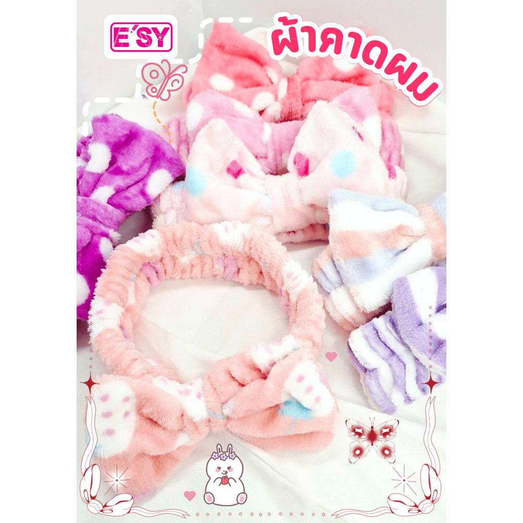 ผ้าคาดผม ที่คาดผมลายน่ารัก ใช้คาดผมล้างหน้า