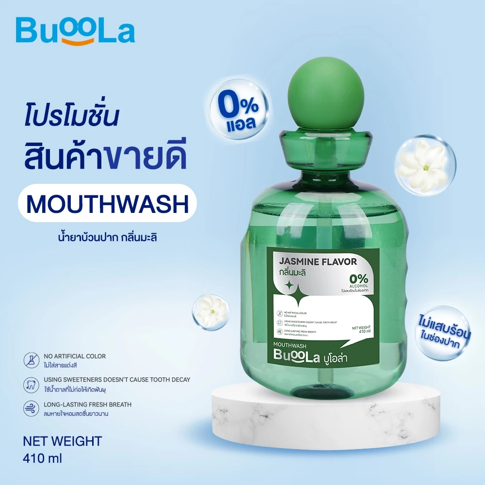 Buoola น้ำยาบ้วนปากสูตรไม่แสบ ลดกลิ่นปาก ปากสดชื่น thumbnail 8