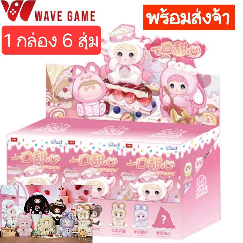 ( พร้อมส่ง ) กล่องสุ่ม / ยกบล็อก nommi v7 sweetheart series พวงกุญแจ ตุ๊กตา