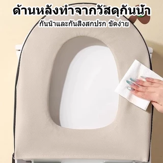 เบาะรองนั่งชักโครก หนังPU กันน้ำ ยับยั้งแบคทีเรีย ขจัดกลิ่นอับ ทำความสะอาดง่าย ใช้ในห้องน้ำทั่วไป