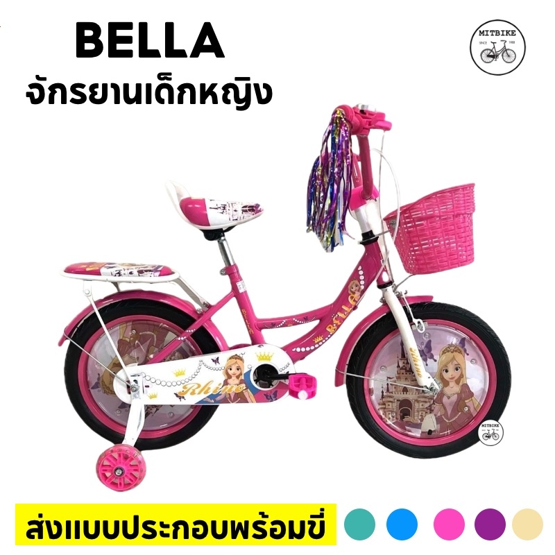 JUMBO จักรยานเด็ก จักรยานเด็กผู้หญิง ขนาด 16 นิ้ว ม้ายุนิคอร์น UNICORN (มีแบบประกอบพร้อมขี่)