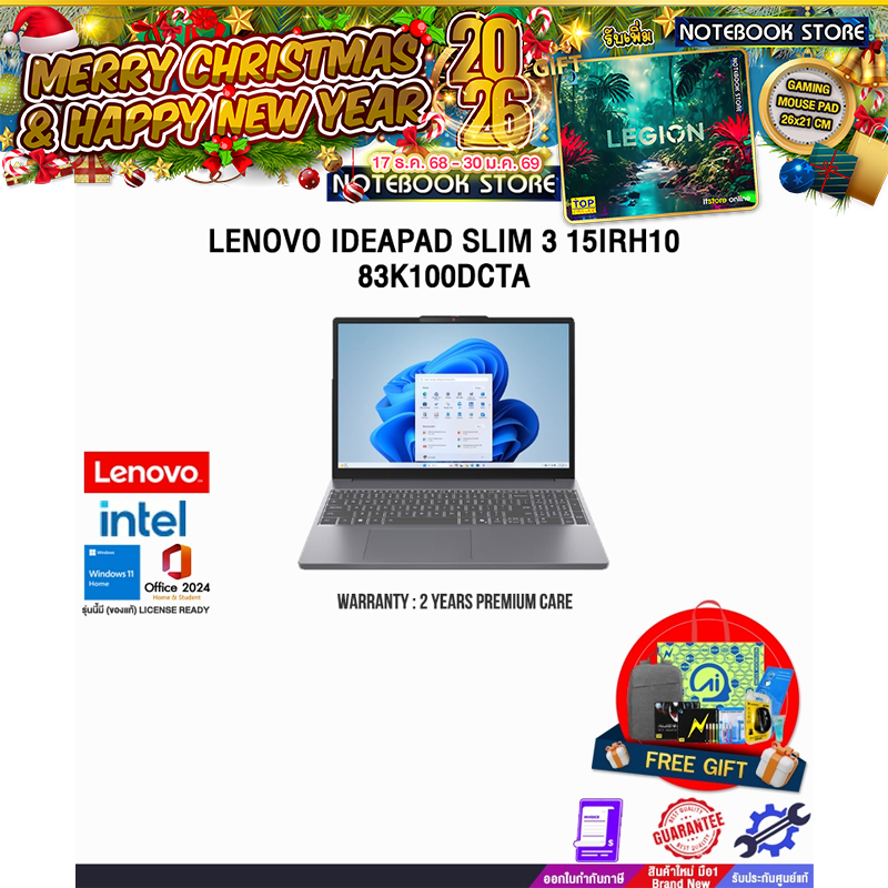 LENOVO IDEAPAD SLIM 3 15IRH10 83K100DCTA /i5-13420H/ประกัน 2 Years