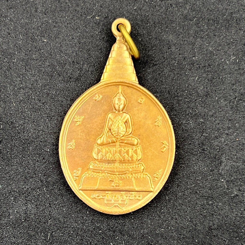 เหรียญ พระชัย หลังช้าง หลัง ภปร. ฉลองพระชนมพรรษา ครบ 5 รอบ พระบาทสมเด็จพระเจ้าอยู่หัว รัชกาลที่ 9 ปี