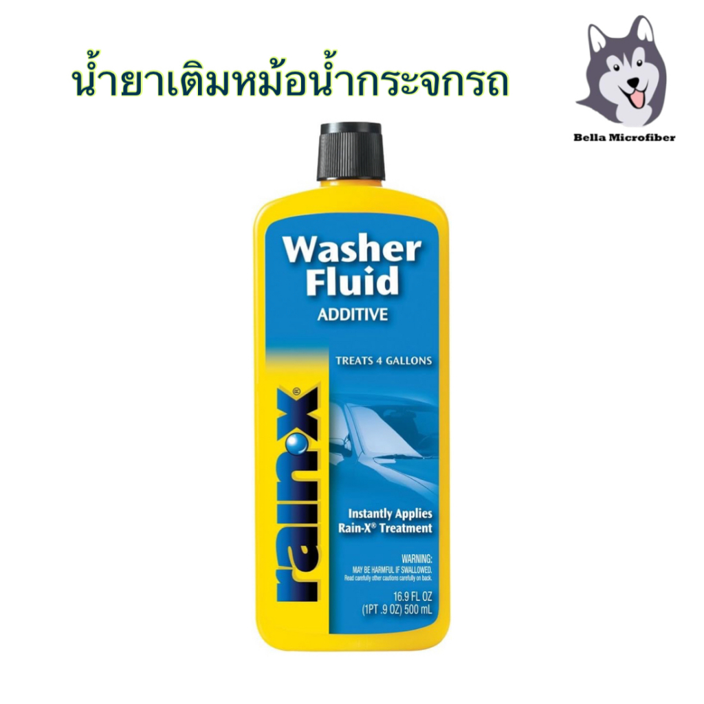 Rain X น้ำยาหัวเชื้อหม้อน้ำยากระจก Windshield Washer Fluid Additive 500 ml