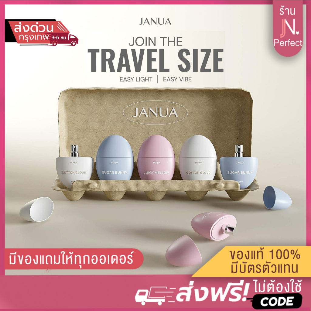 น้ำหอมแจนยัวร์ [📍ส่งจากบริษัท | ลดในไลฟ์𝟱𝟬%] คอลเลคชั่นไข่ JOIN THE TRAVEL SIZE (ขนาด 15ml.)