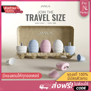 น้ำหอมแจนยัวร์ [📍ส่งจากบริษัท | ลดในไลฟ์𝟱𝟬%] คอลเลคชั่นไข่ J…
