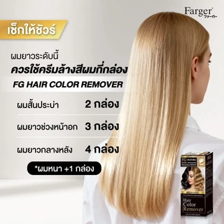 Farger ครีมล้างสีผม ฟาร์เกอร์ ล้างสีผม กลิ่นใหม่ เพิ่มความเงางาม หอมละมุน ไม่ทำให้ผมเสีย 100 มล.