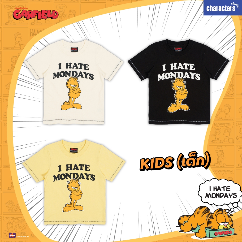 [NEW] Garfield เสื้อยืดเด็ก การ์ฟิลด์ สกรีน I Hate Mondays ผ้าCotton 100% สินค้าลิขสิทธิ์แท้ Characters Studio