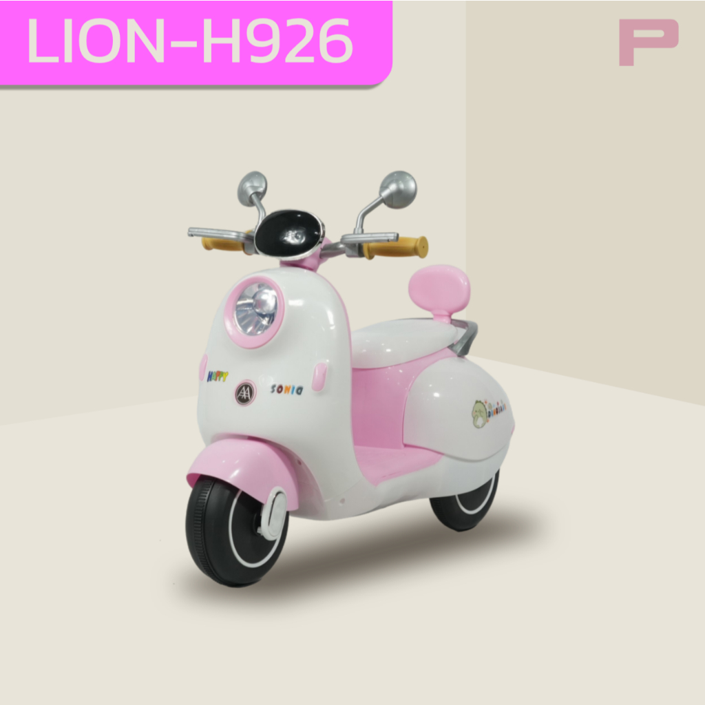 LION TOYS รถมอเตอร์ไซค์ไฟฟ้าเด็ก สีสันโดดเด่น น่ารัก