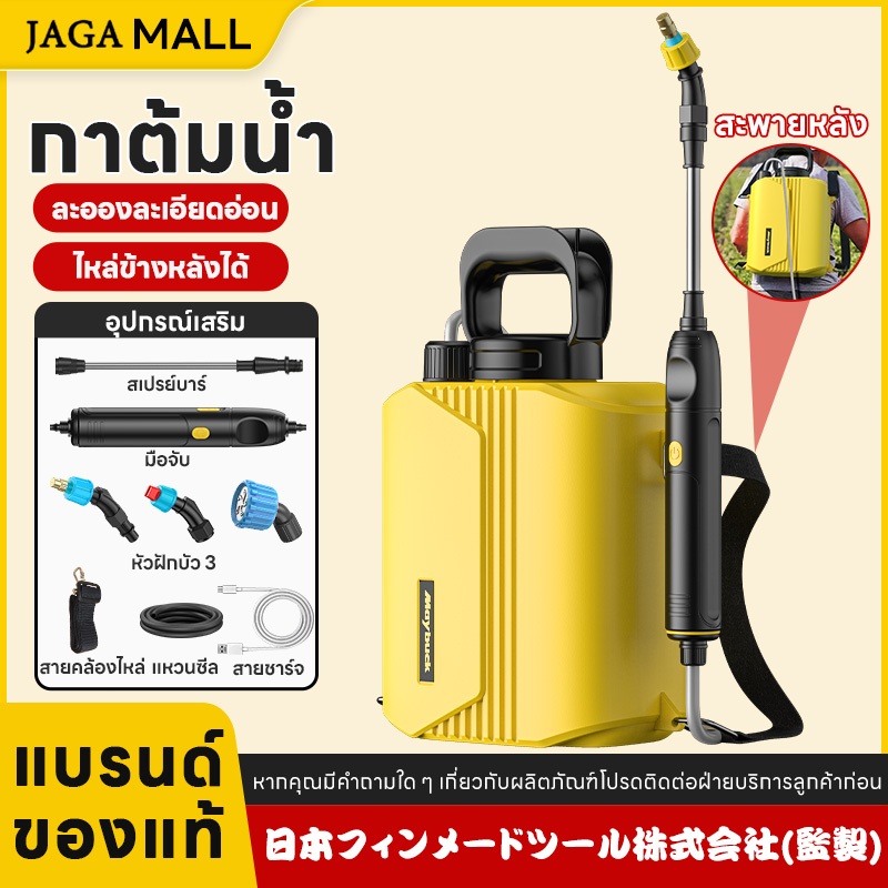 ถังพ่นยา 6L/8L เครื่องพ่นยาแบตเตอรี่ ปรับได้สองระดับ เครื่องพ่น เครื่องพ่นยาสะพายหลัง