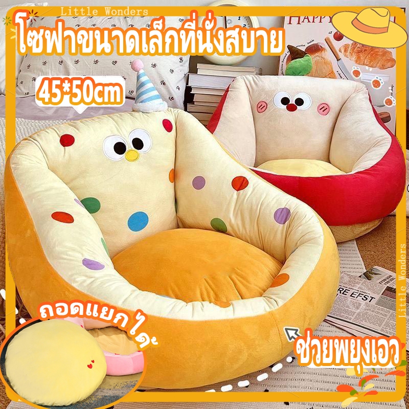 โซฟาขี้เกียจ พื้นทาทามิ เบาะอ่านการ์ตูนที่บ้าน ฟูตอง เบาะนั่งเด็ก หน้าต่างเบย์ ห้องนอน