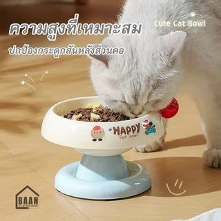 BAAN NEW !! Cat Bowl ชามอาหารสัตว์เลี้ยง ชามแมว ทรงสูง มียางกันลื่น ถ้วยใส่อาหาร ชามใส่อาหารแมว ชามแมวสแตนเลส รุ่น 2003