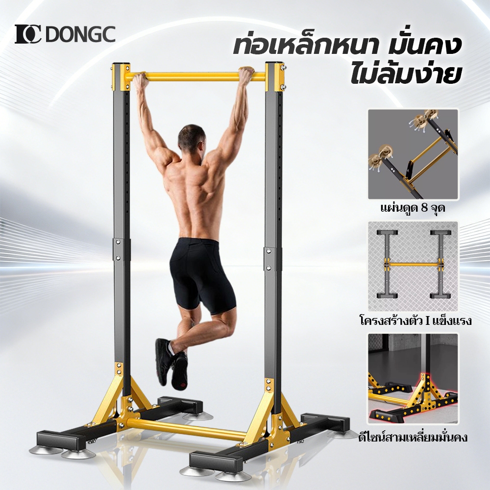 Mall DongC บาร์โหนตั้งพื้น Multifunction ปรับความสูงกล้ามท้อง ใช้บริหารหน้าท้องและ สะดวกทุกการออกกำลังกายPush-UpBar