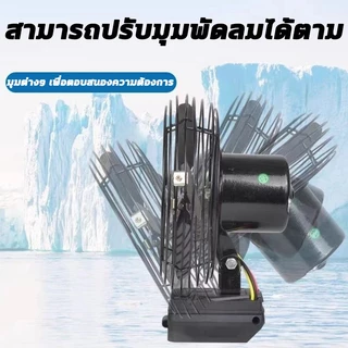 พัดลม 8 นิ้ว การส่ายหัวอัตโนมัติ พัดลมพลังสูงแบบพกพา ความจุแบต 21V Makita ลมใหญ่ ลมแรง ไม่ต้องเสียบไฟ ใช้ได้หลายสถานที่