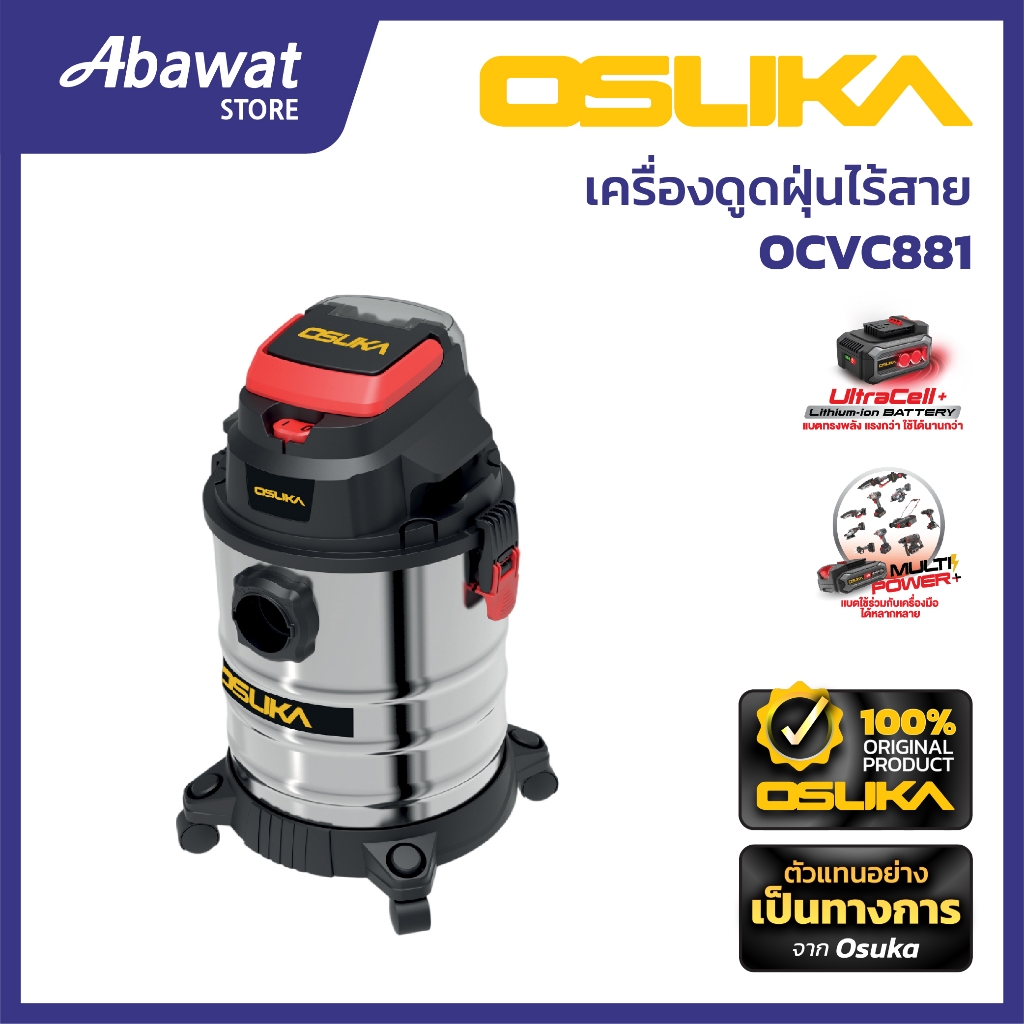 OSUKA เครื่องดูดฝุ่นไร้สาย รุ่น OCVC881-N