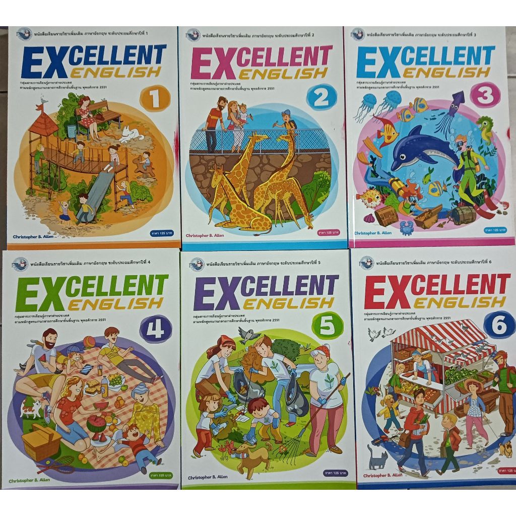 หนังสือเรียน EXCELLENT ENGLISH 1-6 (พว.)