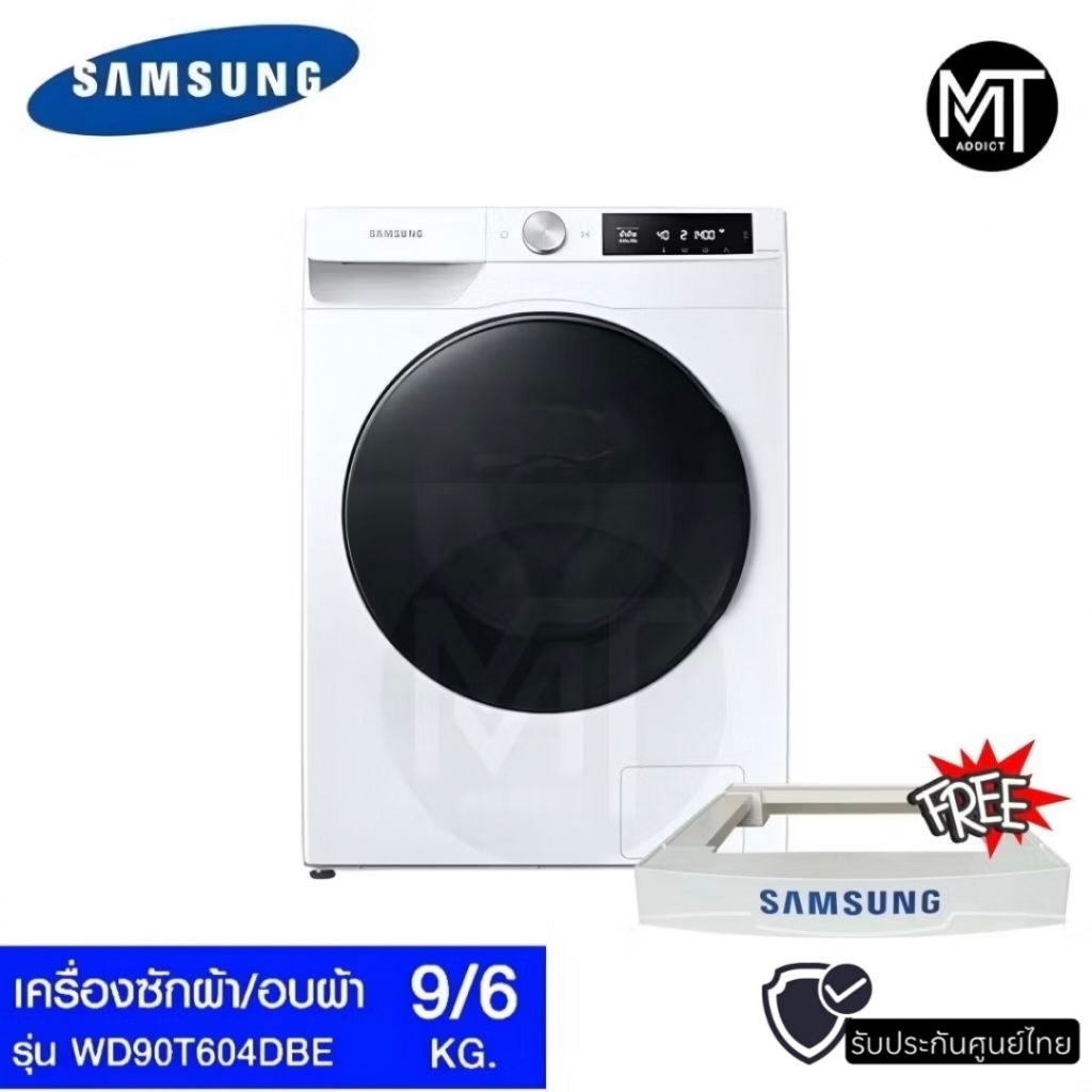 เครื่องซัก-อบผ้า SAMSUNG รุ่น WD90T604DBE/ST ซัก 9 kg/อบ6 kg. AI Control AI Control