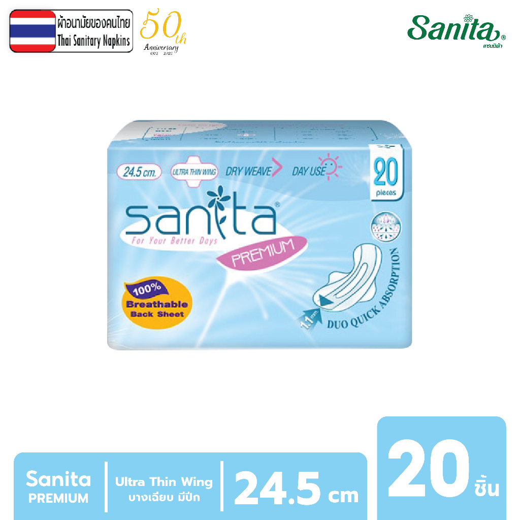 [ยกลัง 30ห่อ] Sanita Premium / แซนนิต้า พรีเมี่ยมบางเฉียบ1.1มม.ผิวสัมผัสแห้ง มีปีก 24.5ซม. 20ชิ้นห่อ