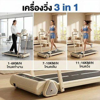 ลู่วิ่ง ลู่วิ่งไฟฟ้า Mini Treadmill B50 Treadmill เครื่องวิ่งไม่ต้องติดตั้ง ปรับความชัน 3 ระดับ รับประกัน 10 ปี