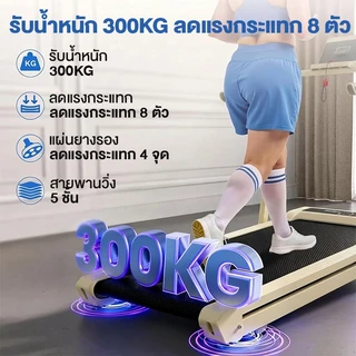 ลู่วิ่ง ลู่วิ่งไฟฟ้า Mini Treadmill B50 Treadmill เครื่องวิ่งไม่ต้องติดตั้ง ปรับความชัน 3 ระดับ รับประกัน 10 ปี
