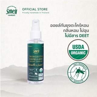 Smell Lemongrass Mosquito Repellent Organic Liquid Oil 60ML …