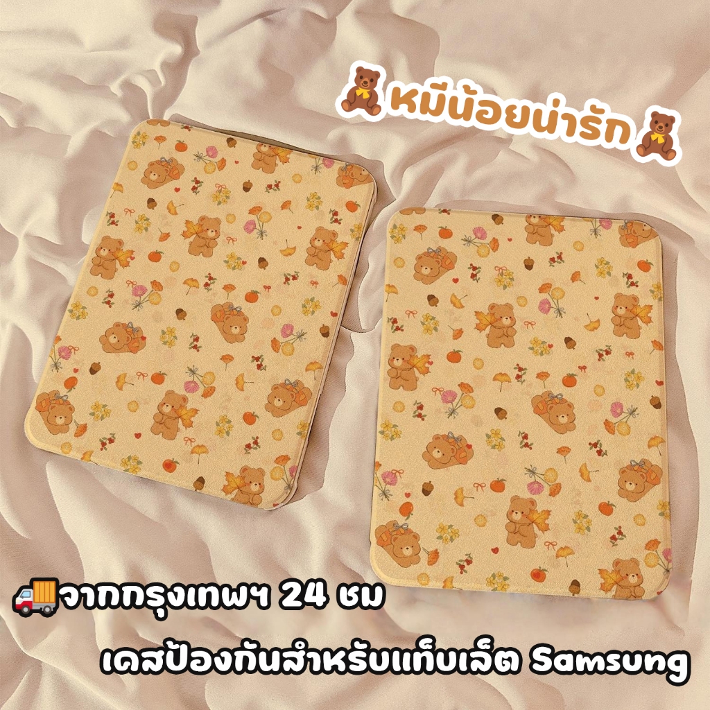 🚚พร้อมส่ง🚚เคส Samsung Tab S10 FE S9 FE+ S6 Lite หมีน้อย A9+ A7 Lite S9 FE มีที่ใส่ปากกา S9 S6 Lite