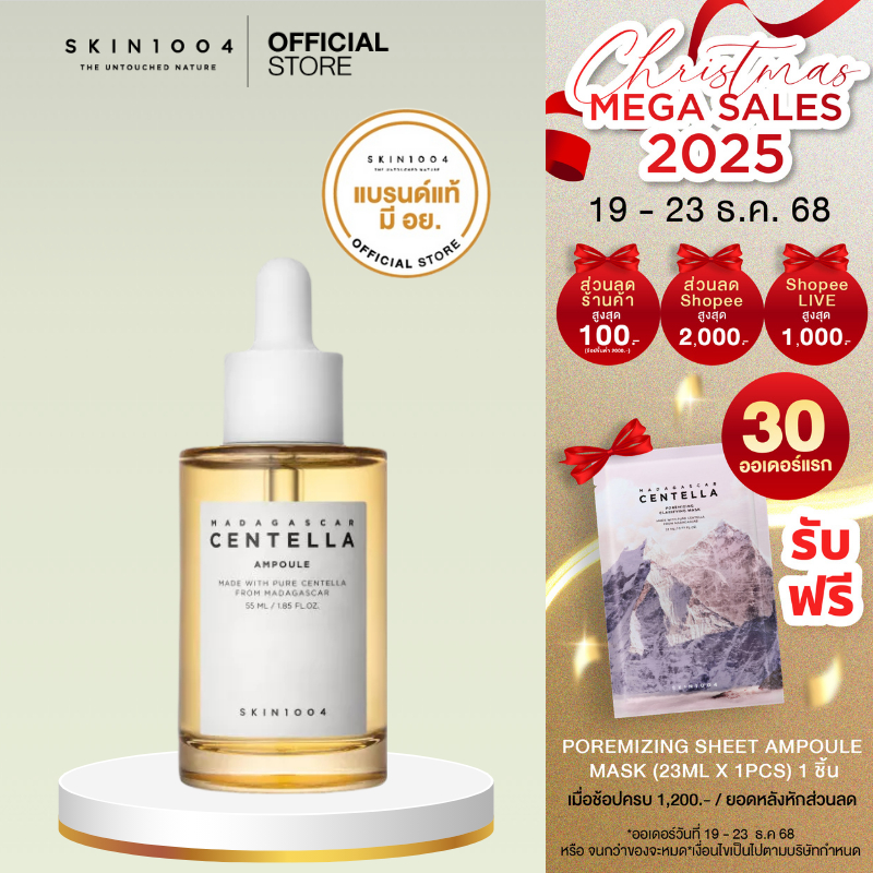 SKIN1004 Madagascar Centella Ampoule 55 ml. แอมพูลเกาหลี