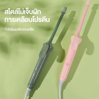 เครื่องม้วนผมขนาด 9 มม. เครื่องม้วนผมลอน เครื่องม้วนผมมินิ ตุ๊กตาหยิก ไม่ทำลายเส้นผม พร้อมไฟฟ้าต่ำ ใช้งานประหยัดพลังงาน