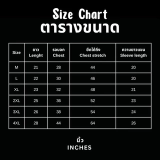 (Inner) เสื้ออินเนอร์แขนยาว คอกลม ผ้าเรยอนสแปนเด็กซ์ นุ่มยืด M, L, XL, 2XL, 3XL, 4XL