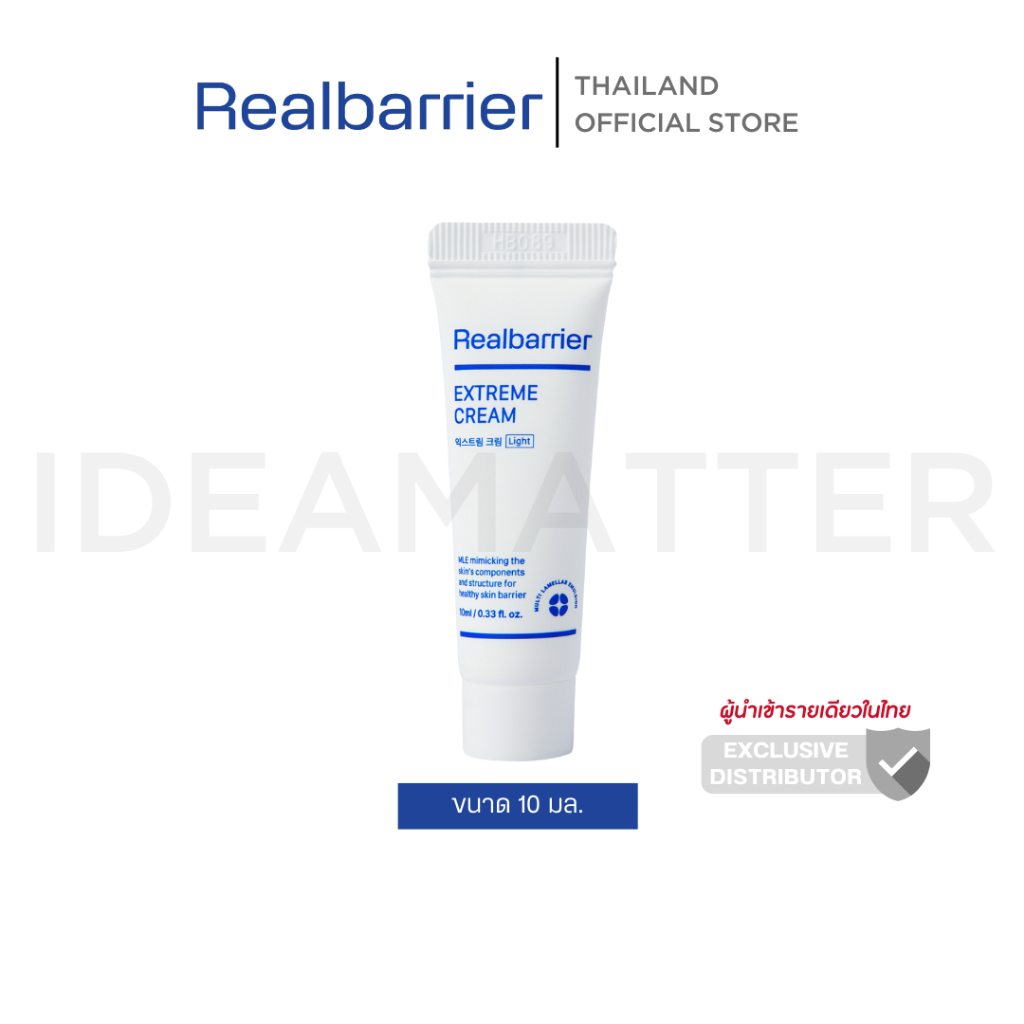 เรียล แบริเออร์ เอ็กซ์ตรีม ครีม ไลท์ 10มล.  (สินค้าขนาดทดลอง)