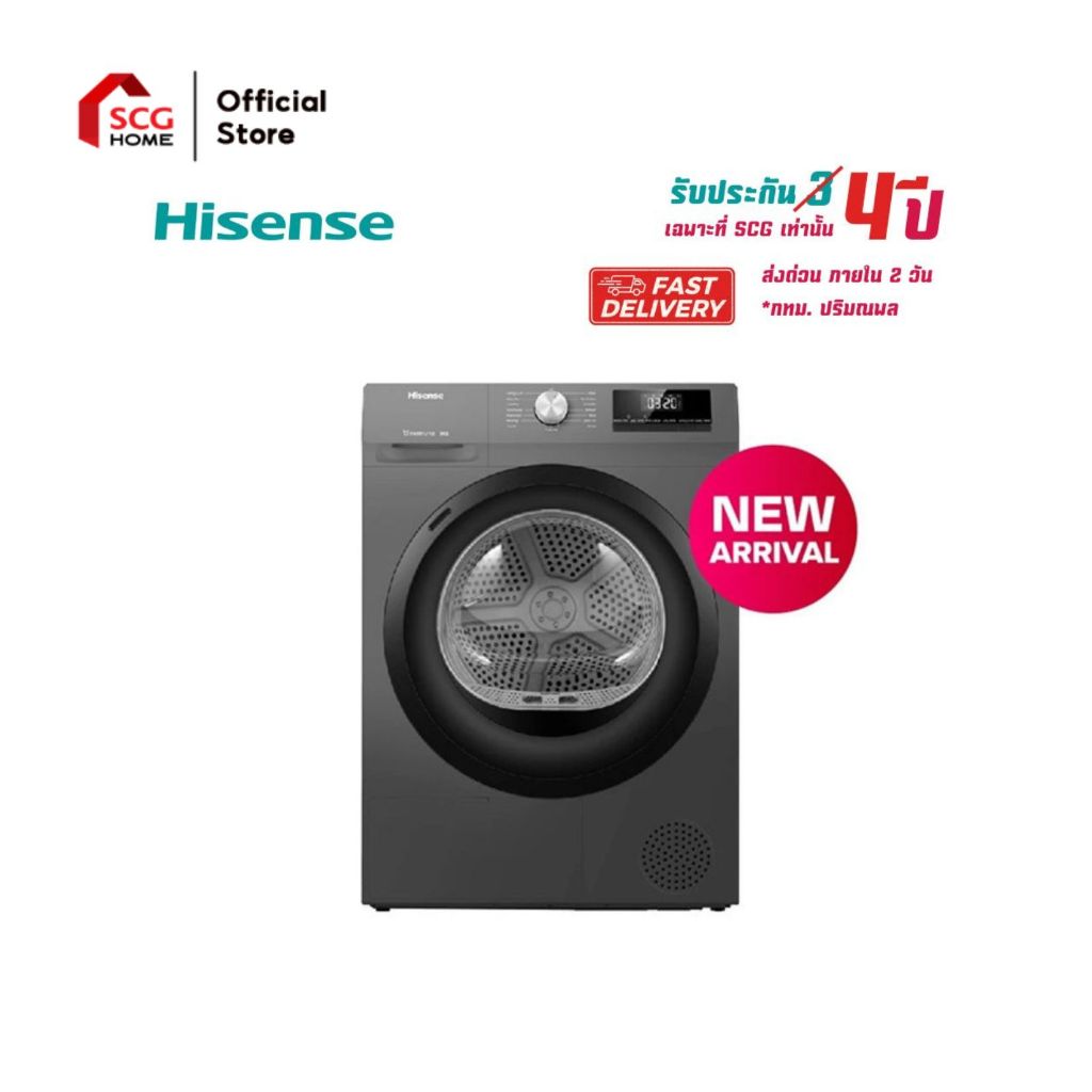Hisense DRYER Heat Pump เครื่องอบผ้าฝาหน้า 8 kg. สีเทา รุ่น DH80N1
