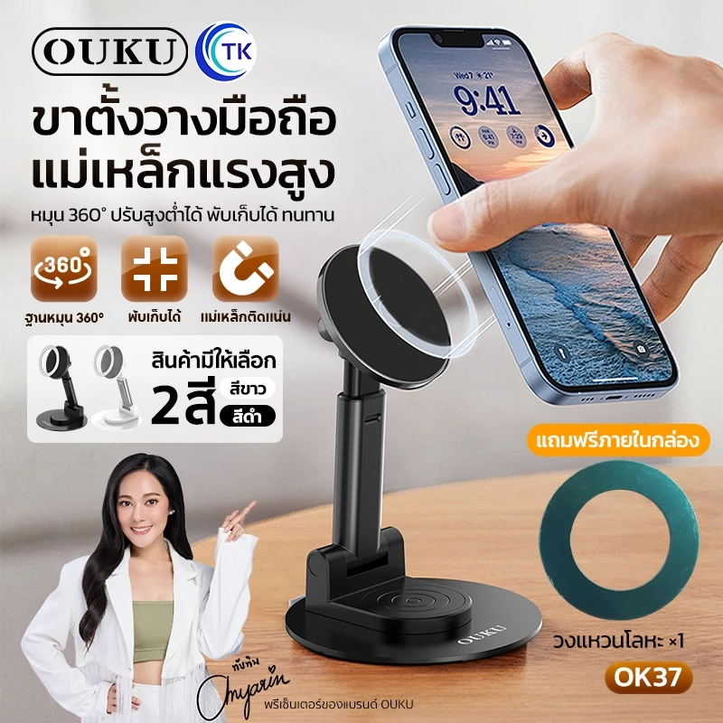 OUKU ที่วางโทรศัพท์แบบแม่เหล็ก Desktop Holder หมุนรอบทิศทาง 360 องศา แผงขนาดใหญ่ ใช้งานง่าย OK37