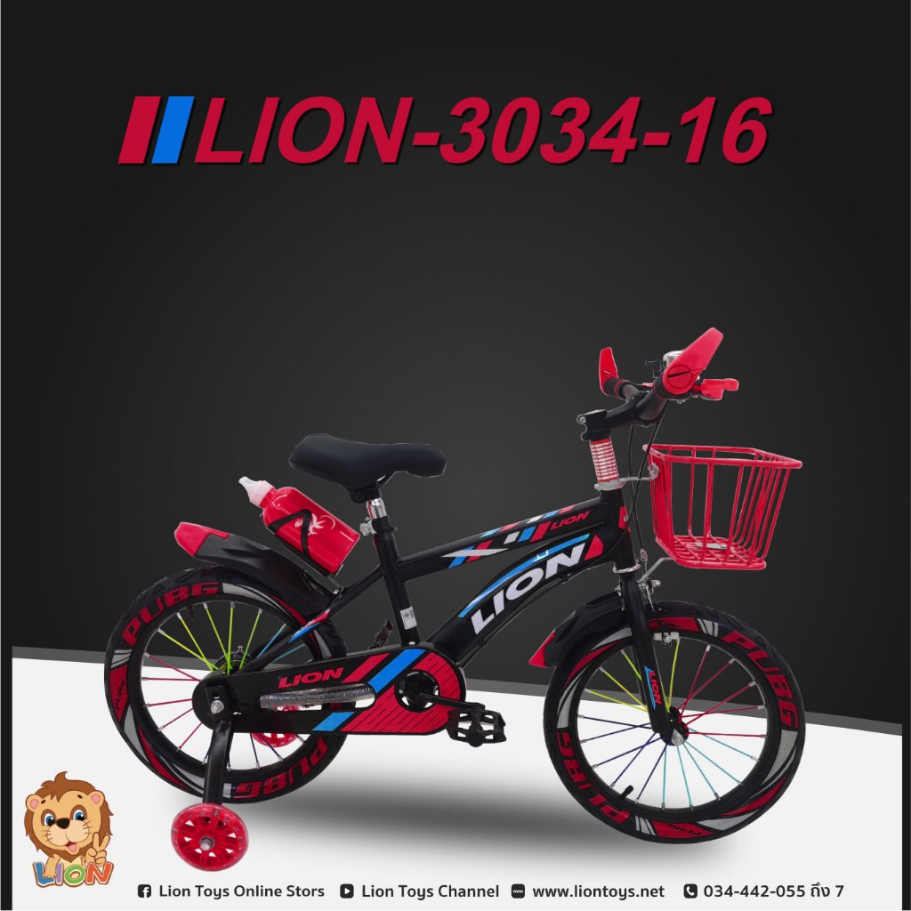 LION TOYS รถจักรยานปั่น ล้อ 16นิ้ว
