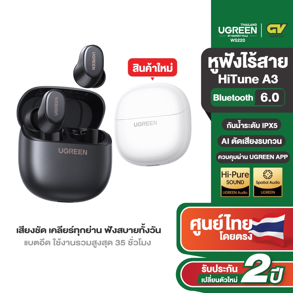 Ugreen HiTune A3 หูฟังไร้สาย หูฟังบลูทูธ หูฟัง TWS 4 ไมค์รองรับ AAC/SBC BT6.0  กันน้ำIPX5 รุ่น WS220